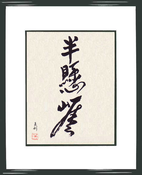 Hankengai_Styl pĂłÂłkaskadowy.jpg